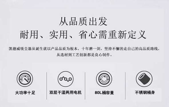 凱德威吸塵器DL-3078S展示圖片7 凱德威吸塵器DL-3078S展示圖片7