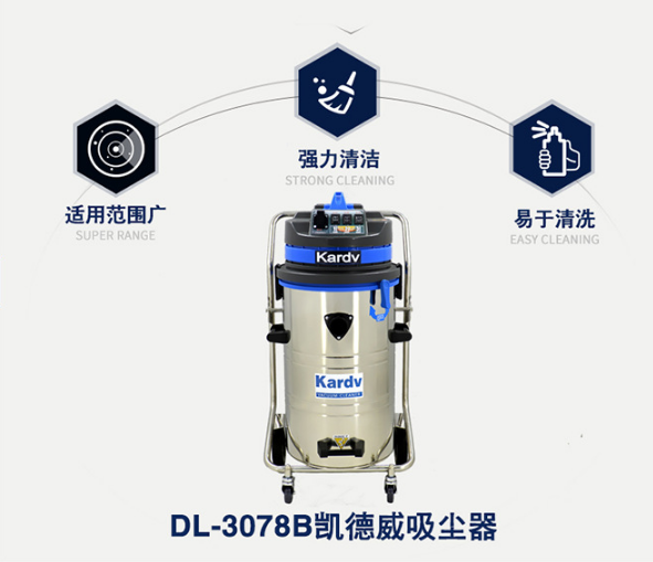 凱德威吸塵器DL-3078S展示圖片2 凱德威吸塵器DL-3078S展示圖片2