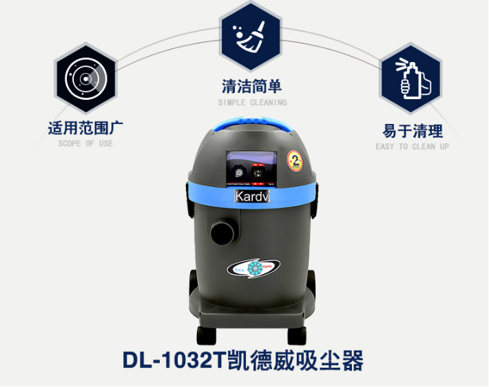凱德威吸塵器DL-1032TS展示圖片3 凱德威吸塵器DL-1032TS展示圖片3