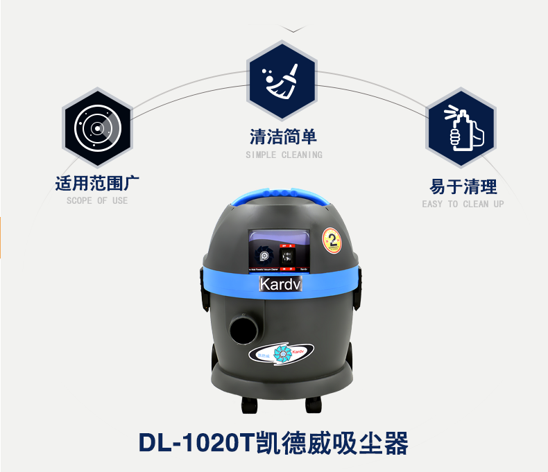 吸塵器DL-1020T產(chǎn)品圖3 吸塵器DL-1020T產(chǎn)品圖3