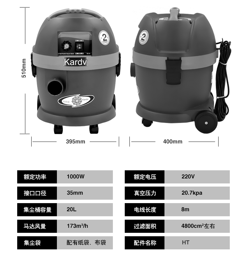吸塵器DL-1020T產(chǎn)品圖8 吸塵器DL-1020T產(chǎn)品圖8