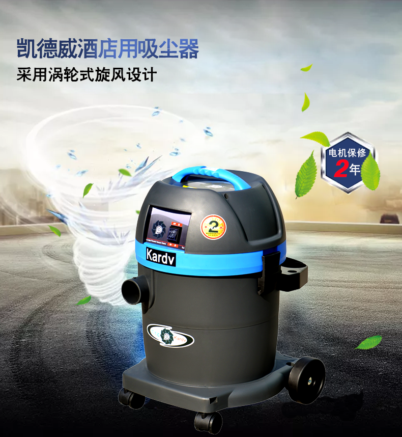 凱德威靜音型吸塵器DL-1032T產(chǎn)品圖1 凱德威靜音型吸塵器DL-1032T產(chǎn)品圖1