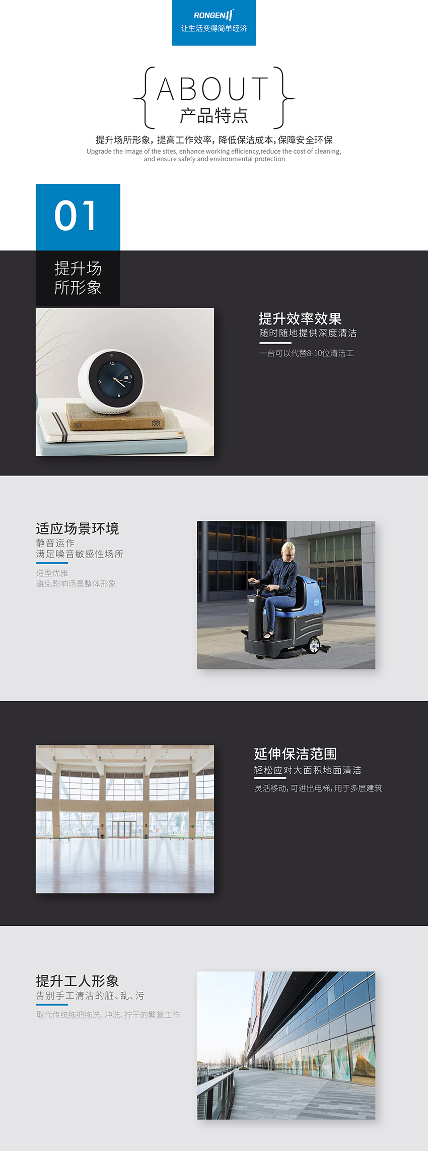R-QQ小型洗地車產(chǎn)品特點(diǎn)圖 R-QQ小型洗地車產(chǎn)品特點(diǎn)圖