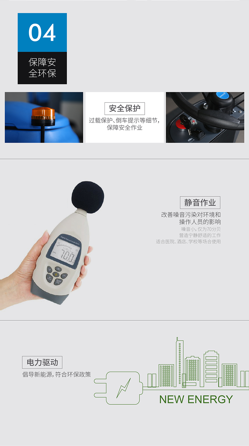 R-QQ小型洗地車的電力驅(qū)動(dòng)圖 R-QQ小型洗地車的電力驅(qū)動(dòng)圖
