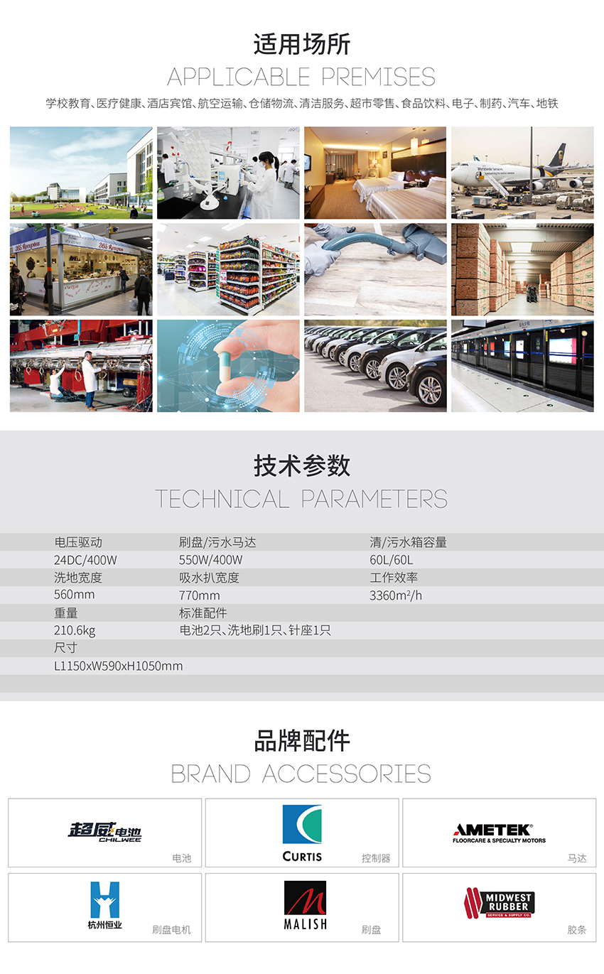 R-QQ小型洗地車應(yīng)用車間、工廠、學(xué)校等場(chǎng)景圖 R-QQ小型洗地車應(yīng)用車間、工廠、學(xué)校等場(chǎng)景圖