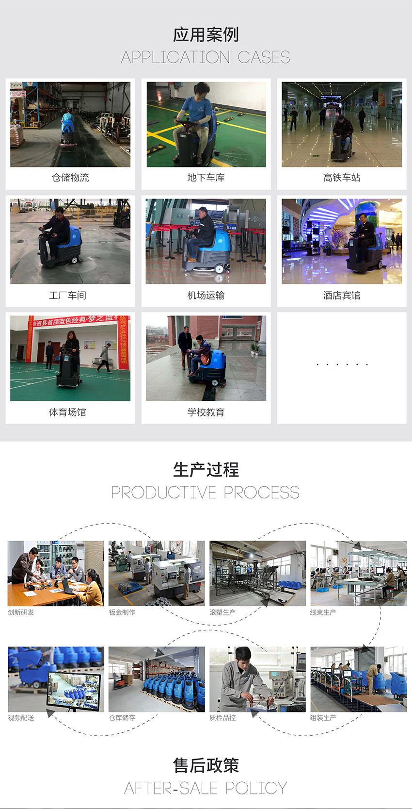 R-QQ小型洗地車的品牌配件圖 R-QQ小型洗地車的品牌配件圖