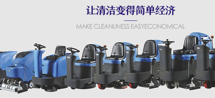 全自動(dòng)洗地機(jī)廠家直銷圖片 全自動(dòng)洗地機(jī)廠家直銷圖片